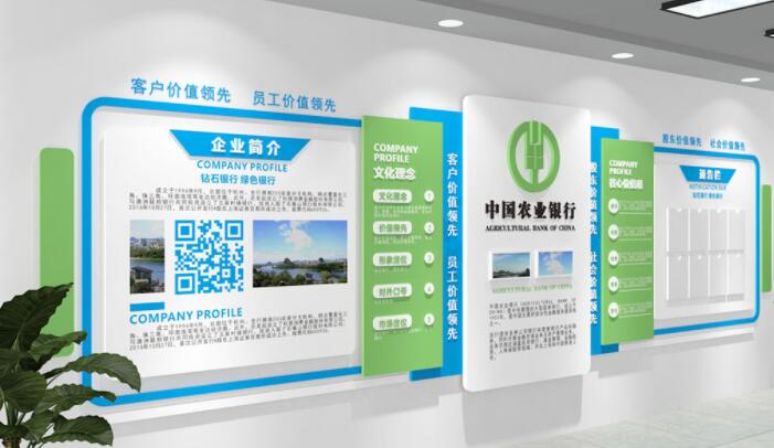 銀行企業(yè)文化墻效果圖(圖3) 清新企業(yè)文化墻 農(nóng)業(yè)銀行文化墻設(shè)計(jì)