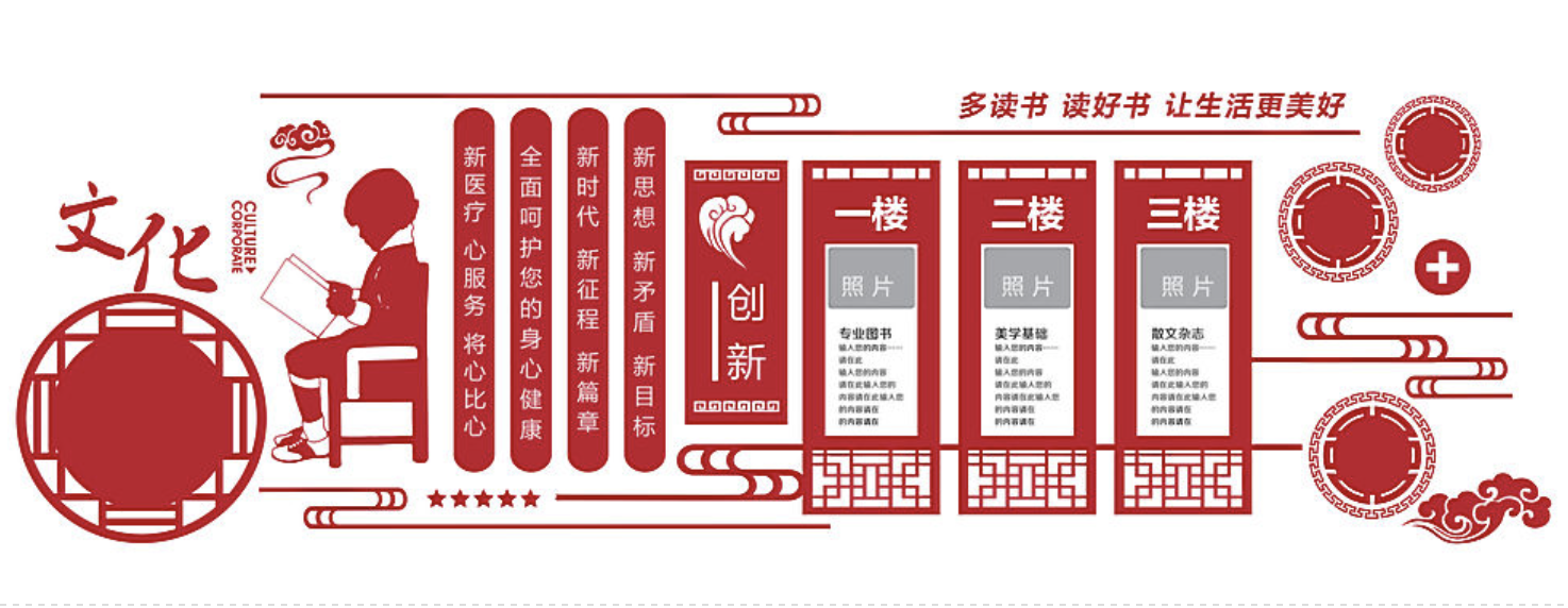 傳統(tǒng)學(xué)校文化墻