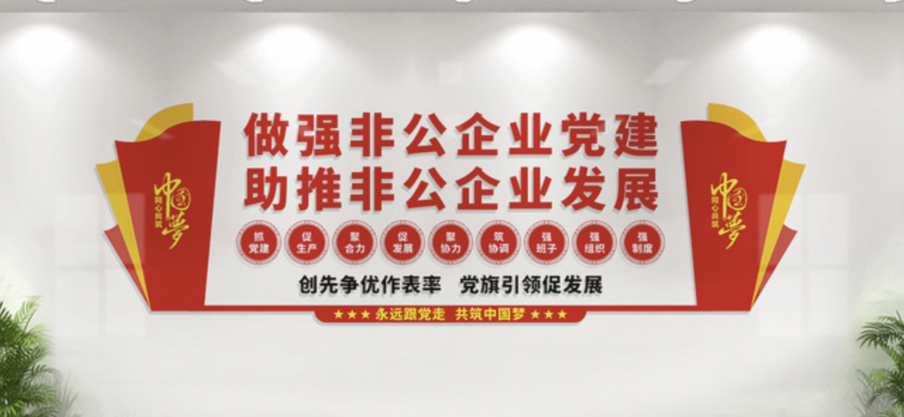 簡約紅色高新技術(shù)企業(yè)文化墻(圖4) 簡約紅色高新技術(shù)企業(yè)文化墻(圖4)